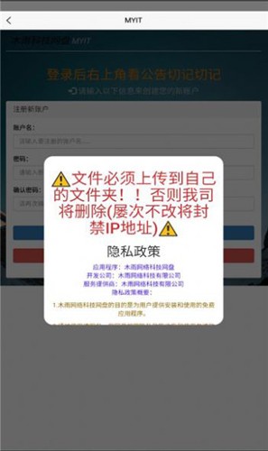 木雨网盘app
