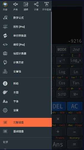 卡西欧计算器手机版(1)