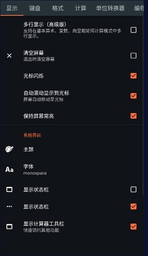 卡西欧计算器手机版(2)