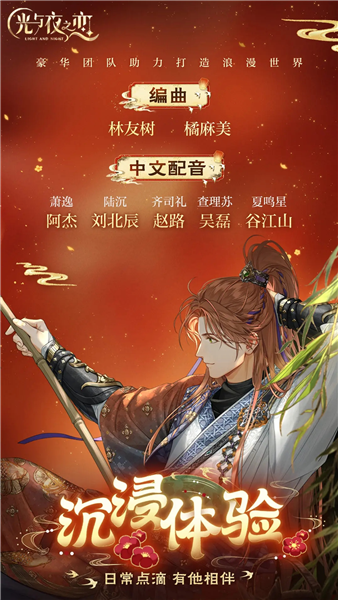光与夜之恋内测版图5
