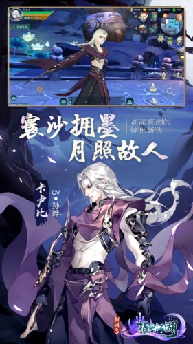 剑网3：指尖江湖公测版图1