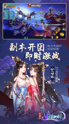 剑网3：指尖江湖公测版图4