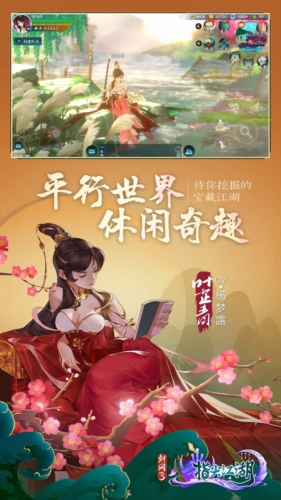 剑网3：指尖江湖公测版图5