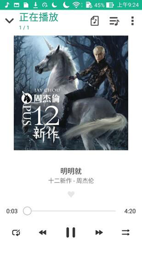 华硕音乐播放器app(3)