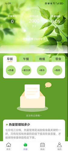 轻盈计步无广告版图2