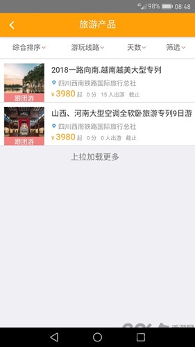 智慧成铁职工本最新免费版图3