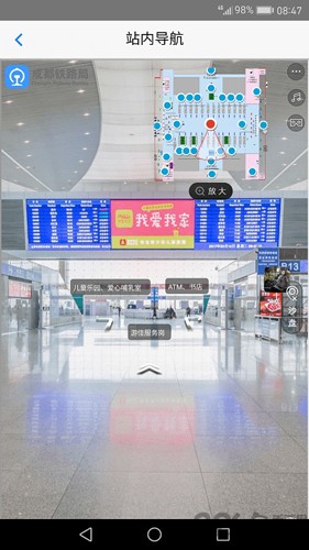 智慧成铁职工本最新免费版图2