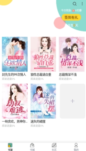 一鸣小说app