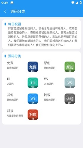 简源app(5)
