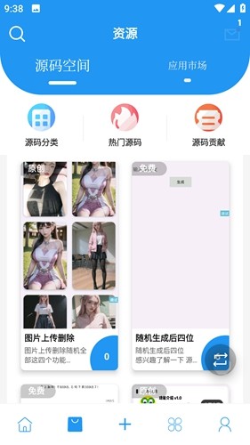 简源app(1)