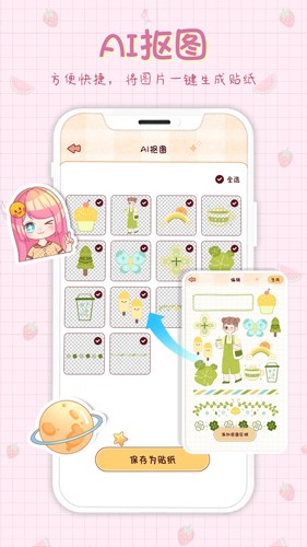 小小手账app