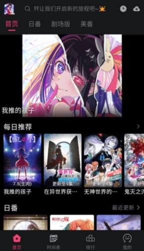 girigiri爱动漫(2)