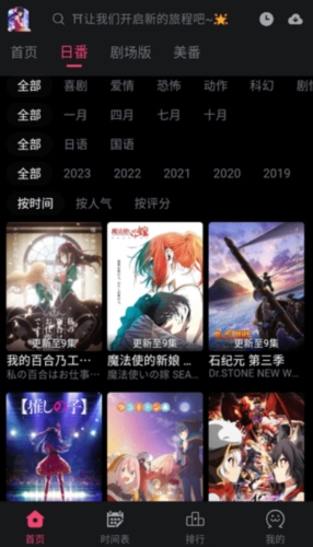 girigiri爱动漫(4)