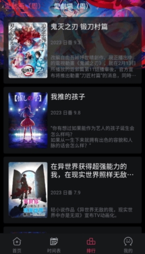 girigiri爱动漫(5)