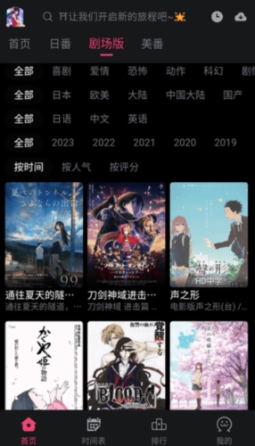 girigiri爱动漫(3)