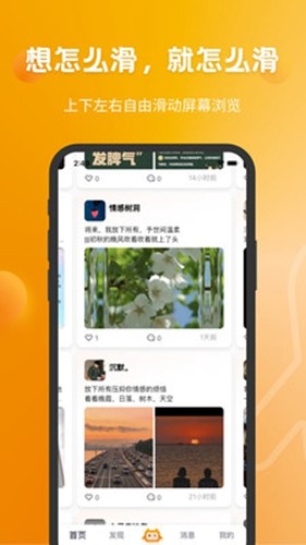 咪方说app