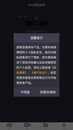 联想lhd行车记录仪app