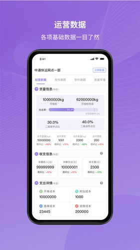 掌上快运(2)