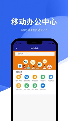 智慧潍苑app官方版