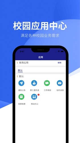 智慧潍苑app官方版
