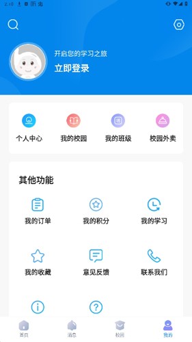 万通云课堂app(5)
