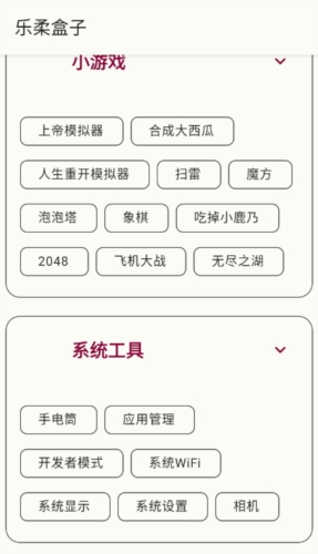 乐柔盒子nf工具箱(4)