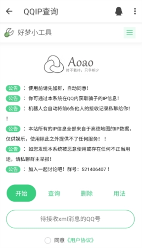 乐柔盒子nf工具箱(1)