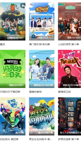 剧集屋正版图3