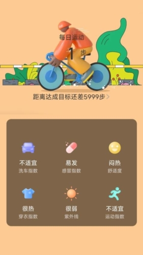 野营出行最新版