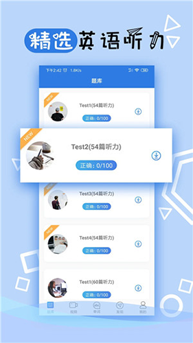 托业听力最新版(4)