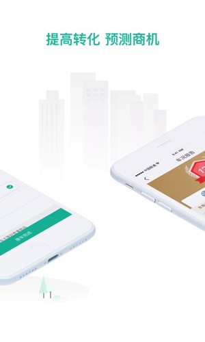 数字门店app(3)