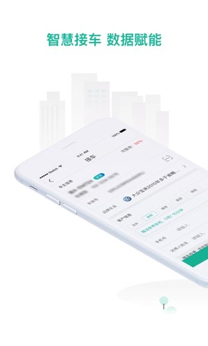 数字门店app(2)