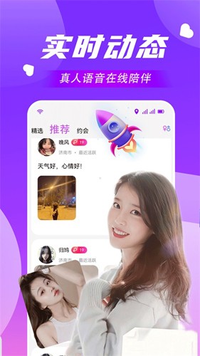 附近可聊官方版(3)
