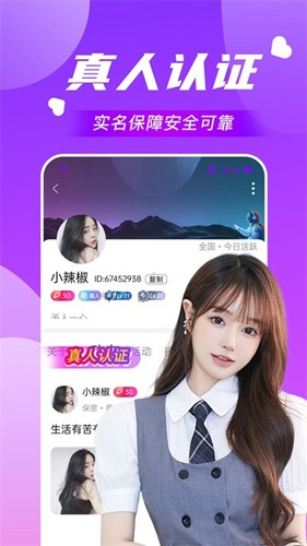 附近可聊官方版(5)