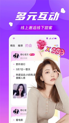 附近可聊官方版(4)