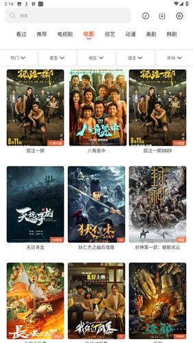 简单追剧(3)