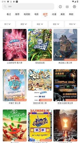 简单追剧(4)