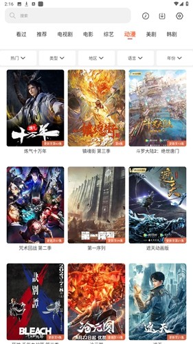 简单追剧(5)
