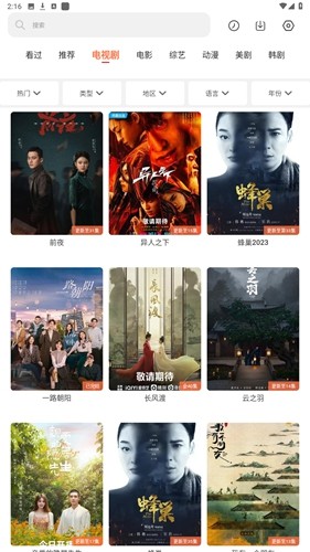 简单追剧(1)