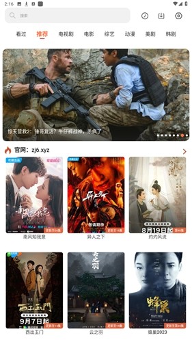 简单追剧(2)