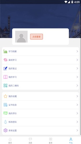 淮矿培训app最新版(3)