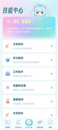 毒霸姬app(3)