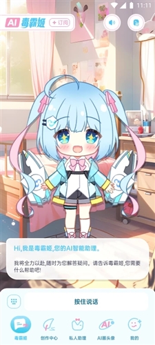 毒霸姬app(1)