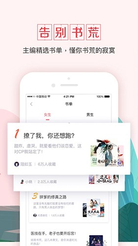 钱塘书城全文免费阅读软件(2)