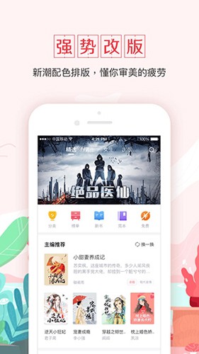 钱塘书城全文免费阅读软件(3)
