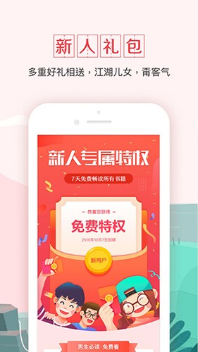 钱塘书城全文免费阅读软件(5)