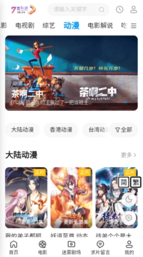 7喜影院最新版(3)