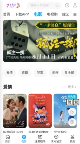 7喜影院最新版(2)