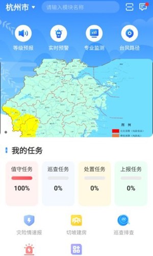 浙江地灾智防软件图2