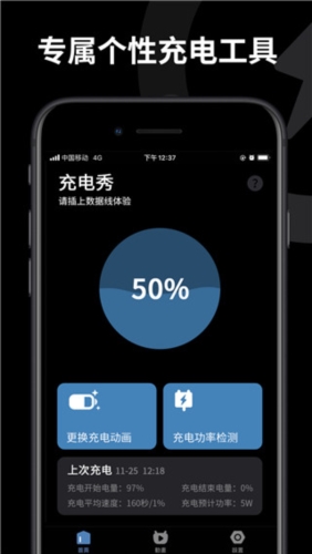 皮卡充电秀无广告版图5